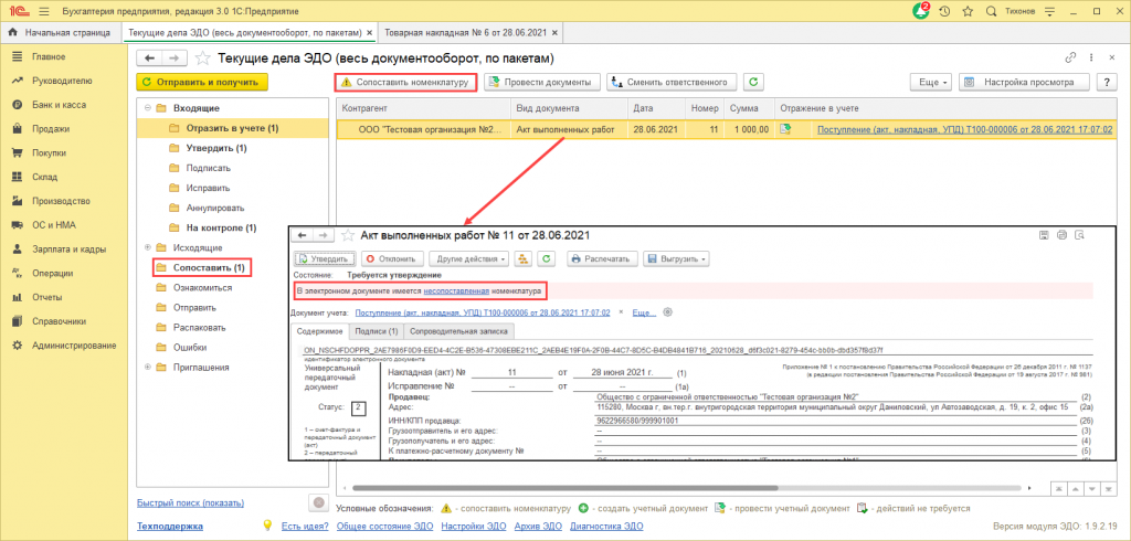 Сопоставление рис.17.png Сопоставление рис.17.png